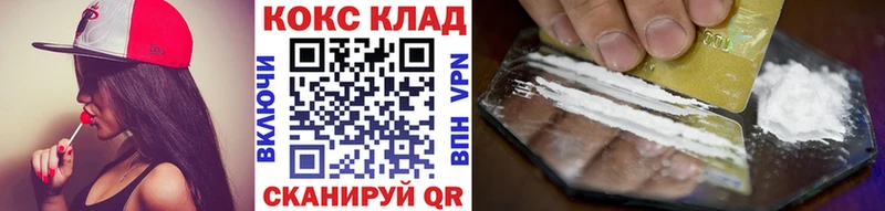 КОКАИН Эквадор  KRAKEN   Трубчевск 