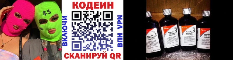 Codein Purple Drank  Трубчевск 