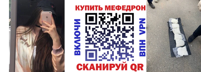 Меф VHQ  Трубчевск 